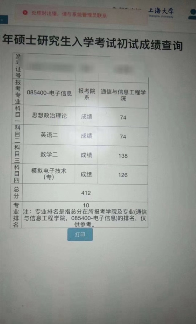 2021年考研初试成绩公布,有人已经查到分数!满屏400 又要来了?