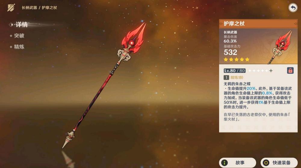 原神:武器up池十连3狼末1护摩,还带一把天空之脊,哪里来的"狗托"?