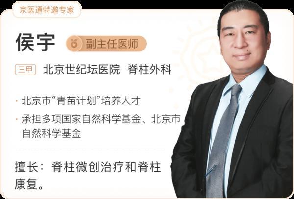 头晕|世纪坛专家：头晕、走路像踩棉花是怎么回事？