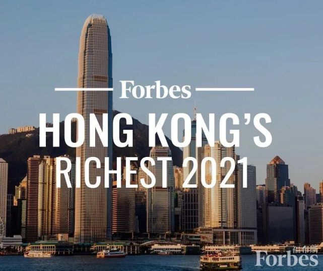 福布斯亚洲公布21中国香港富豪榜 李嘉诚重夺榜首之位 腾讯新闻