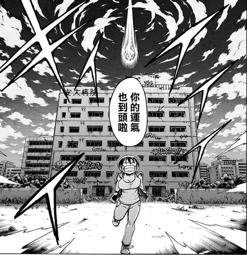 无法让人知晓你的存在的能力 只能孤身一人活着 不死不幸 腾讯新闻