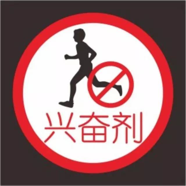 "零出现""零容忍"---兴奋剂违法行为"入刑"