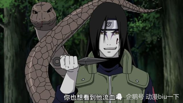木叶最出名的六名叛忍宇智波一族占了四个最后一人混得最惨