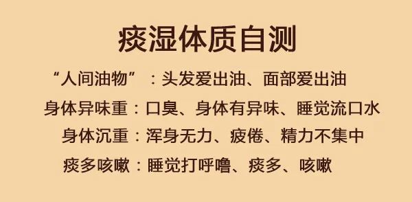 養成痰溼體質更叫人害怕!