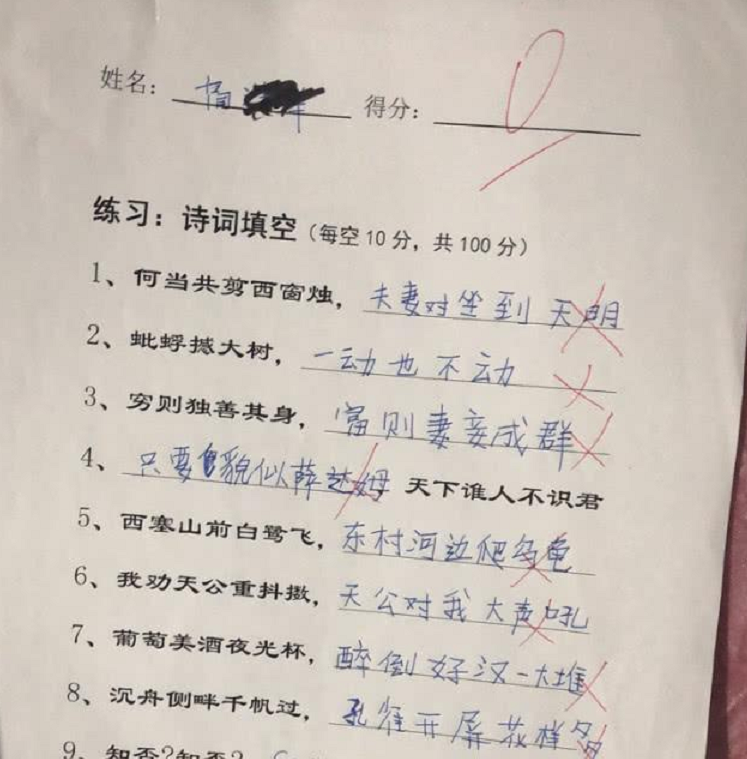 小學生零分語文試卷是怎樣的?令人感慨:孩子