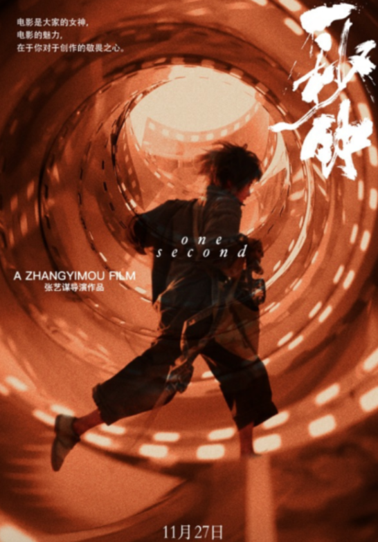 rng顶风作案?新海报被指抄袭张艺谋电影《一秒钟》,事后反应太真实