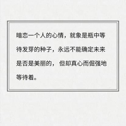 暗戀是真的很痛苦