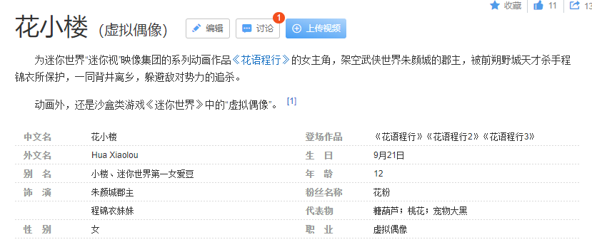 迷你世界 当花小楼来到现实 比例竟然如此巨大 腾讯新闻