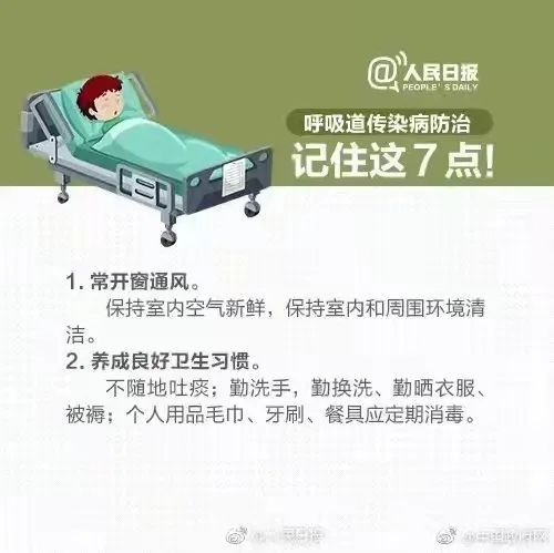 传染病|春季常见传染病的预防