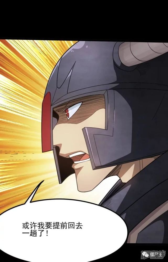 僵尸王漫画地府我开的第643话来自墨子的帮助