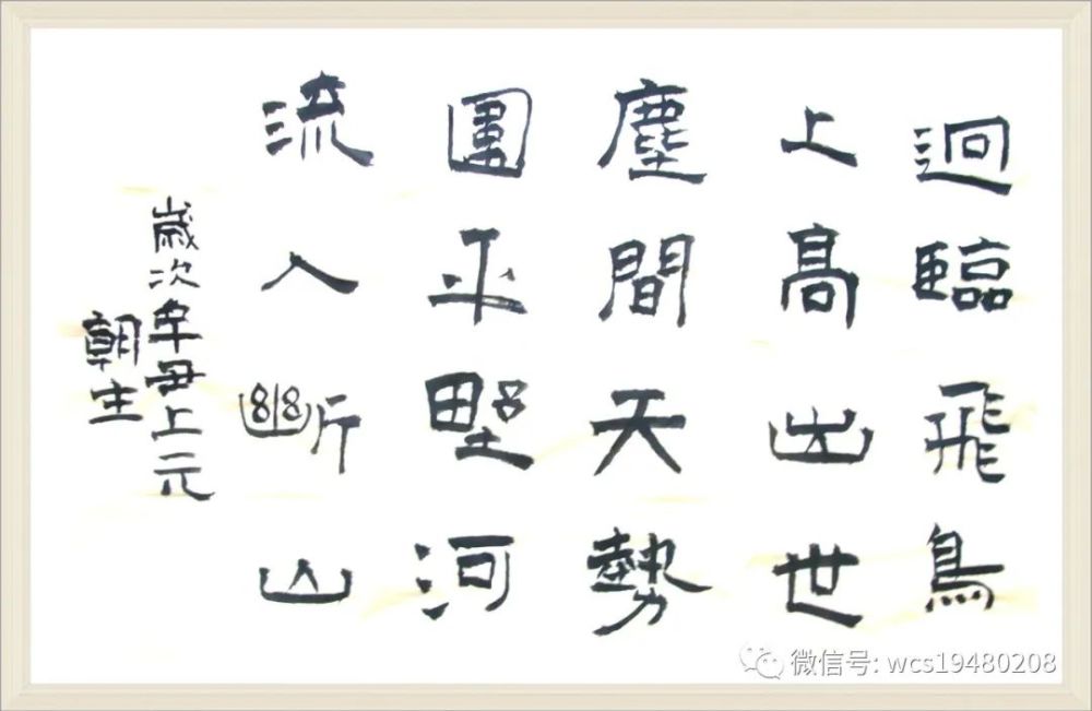 潞公画院书画师冯茂盛潞公画院书画师·李宝泉潞公画院书画师·侯 正