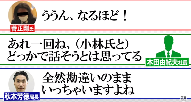 正剛 菅