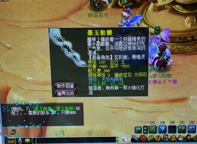 梦幻西游120级大光无级别3000块钱没人要原来背后是这套路