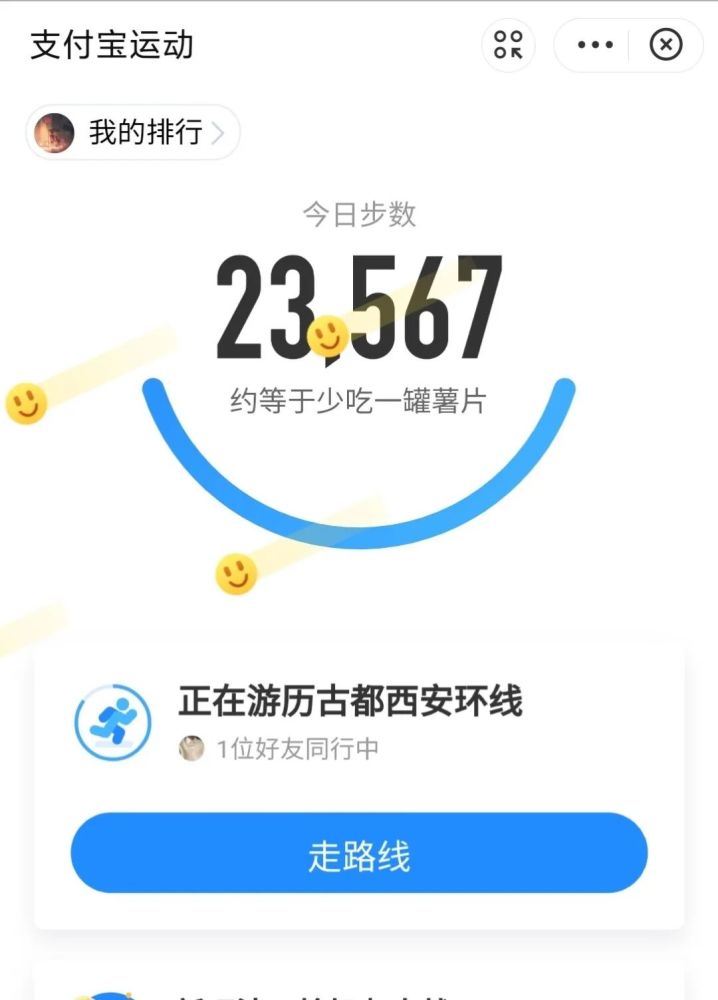 最新永久免费提供!微信支付宝步数一键修改