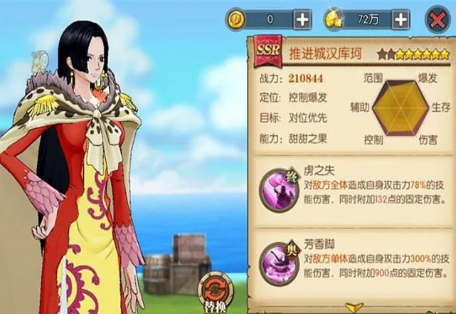 航海王燃烧意志推进城女帝技能加点凯多反而被拿捏了