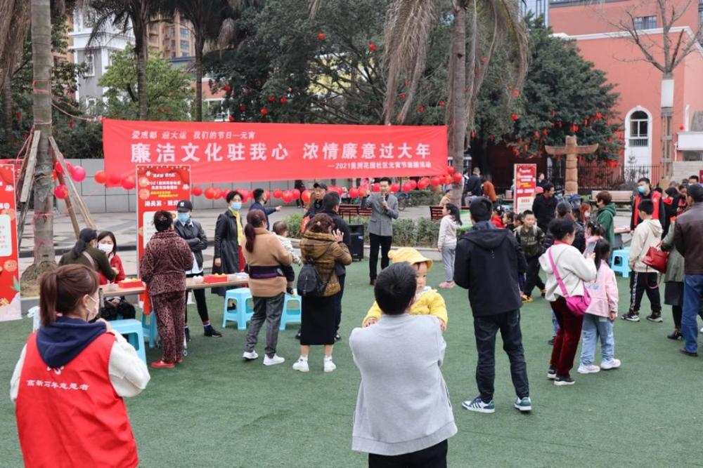 多彩活动溢出廉洁味成都石羊街道欢乐闹元宵