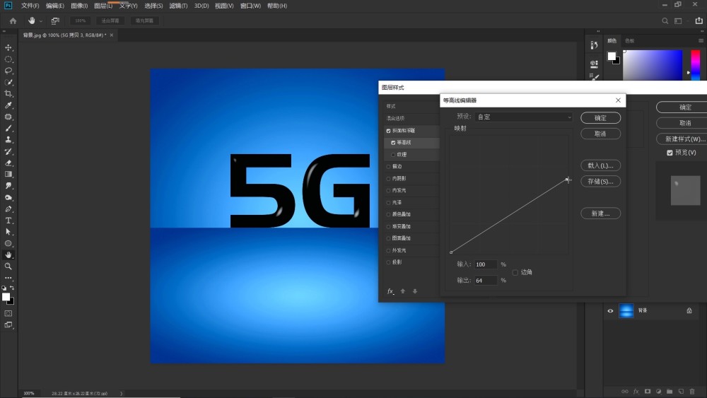 Ps小技巧 制作玻璃质感的透明字 腾讯新闻