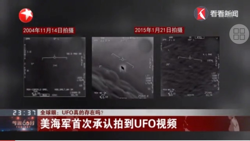 ufo|UFO到底是什么原理？为什么UFO这么多，人类不能捕获一架？