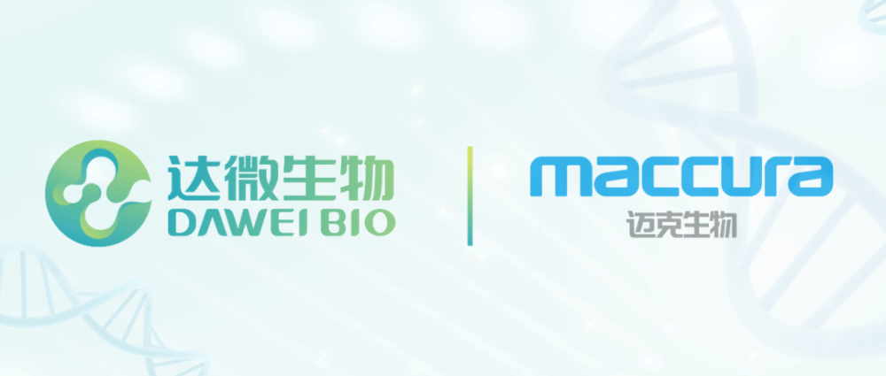 达微生物 迈克生物:进军微流控精准分子诊断领域!