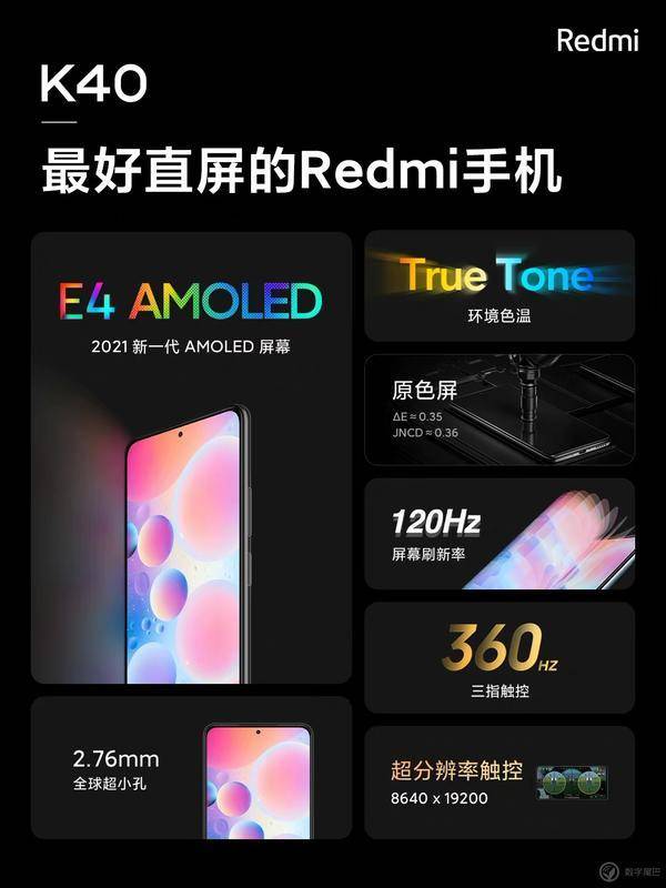 2021 焊门员:redmi k40 系列正式发布