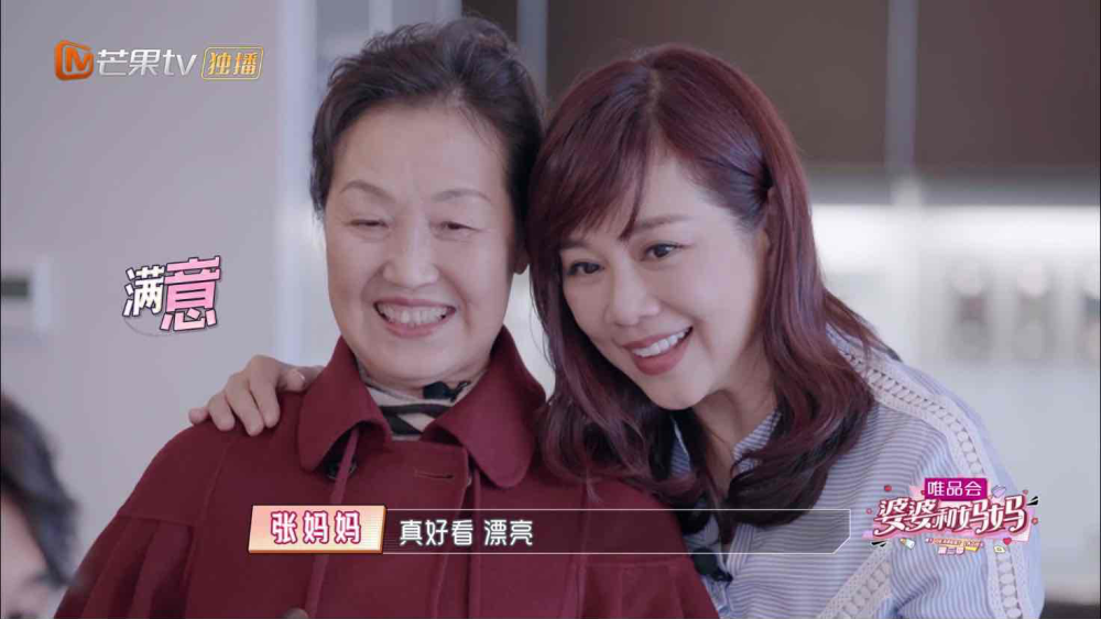 最新一期的《婆婆和妈妈》,陈松伶的婆婆来到他们家里住.