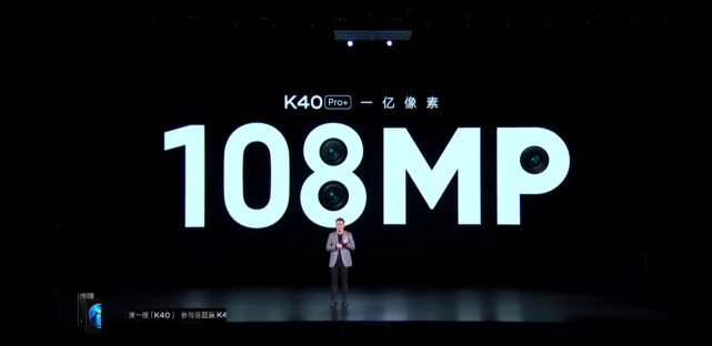 红米k40 pro2799杀人诛心,发布会要闻新鲜来袭(大图)