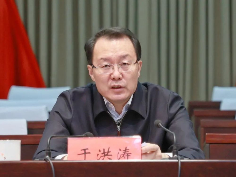 全市组织部长会议召开于洪涛出席并讲话