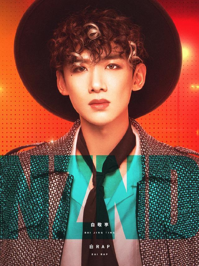 《明侦》白rap撂下狠话誓当c咖?当年立下的flag,该还了!