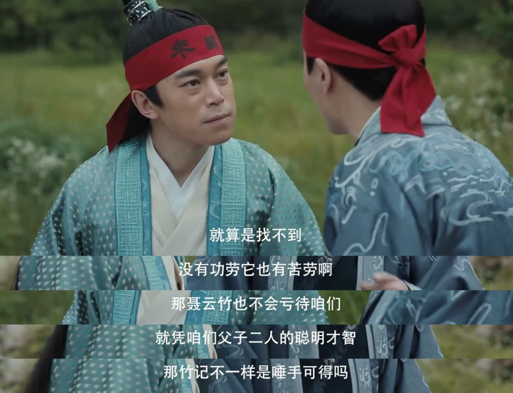 《赘婿》里的他们不只是坏还很蠢