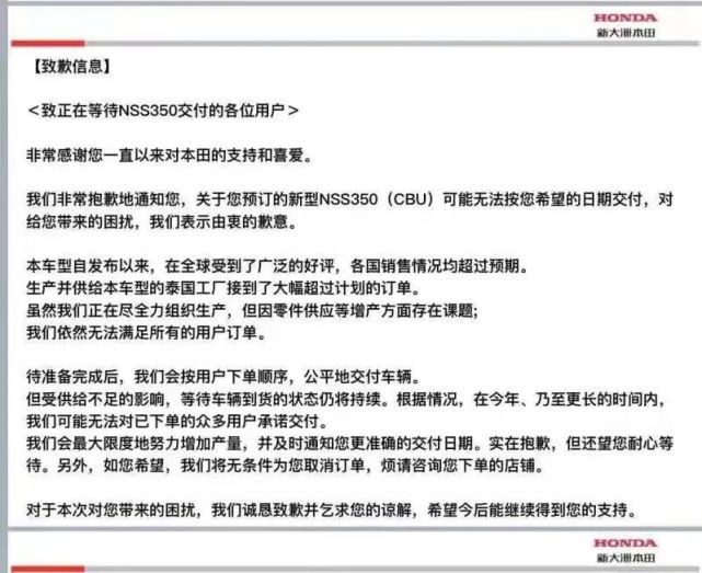 佛沙350延迟交付 用户可无条件取消订单 本田中国 预售 本田 台湾