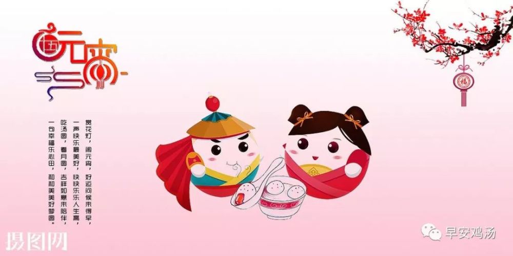 祝福语|牛年元宵节祝福语，2021元宵节贺词祝福说说简短文案