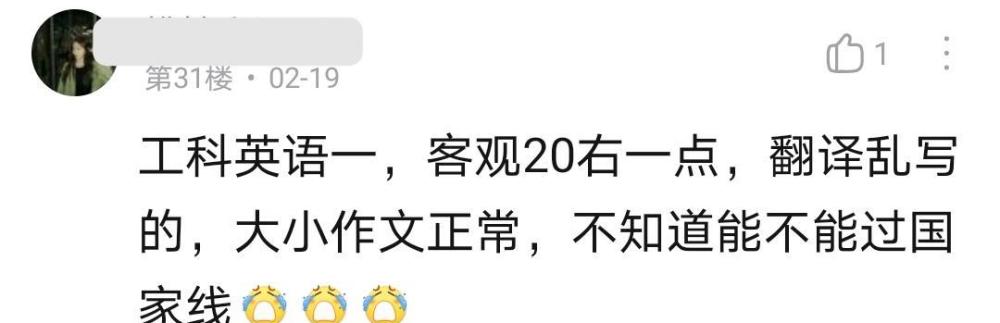 21考研成绩即将公布 担心英语不过线 学长送你一颗 定心丸 腾讯新闻