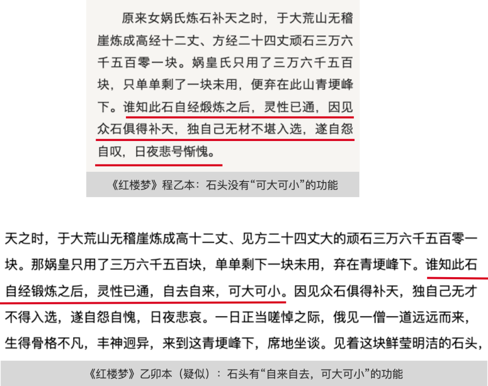 假如 西游记 和 红楼梦 中两块补天石弄混了 会发生什么 腾讯新闻