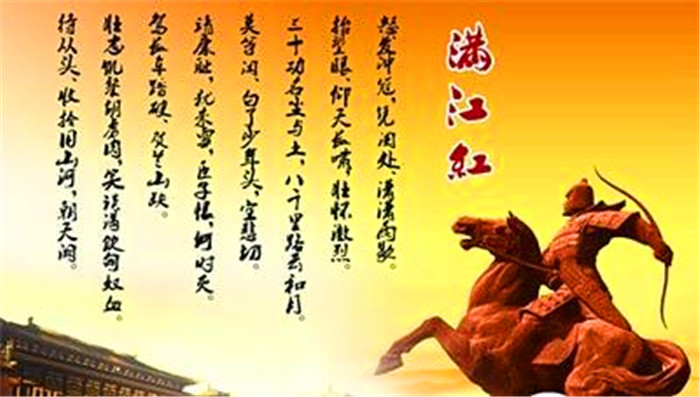 满江红原文(满江红原文拼音版)