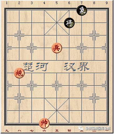 【象棋残局】炮高兵胜单象