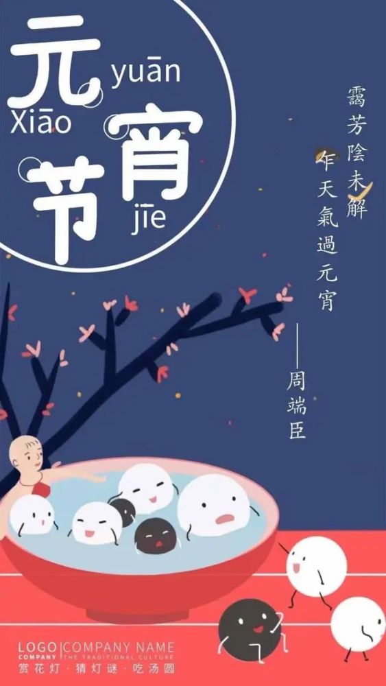 适合元宵节发的句子 祝你元宵快乐 幸福安康 腾讯新闻