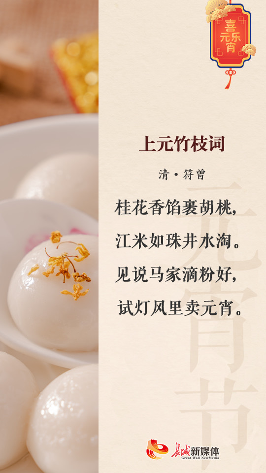 元宵节61诗节丨月上柳梢头 花市灯如昼