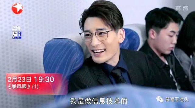 暴风眼1预告国际间谍现躲避跟踪手段层出不穷安静斗智斗勇