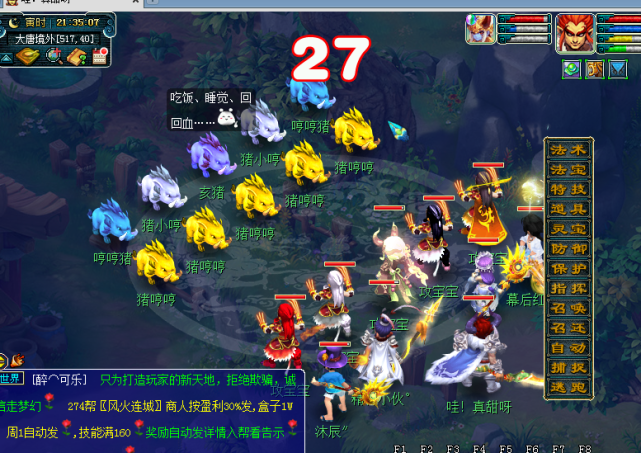 梦幻西游一边五开一边打图是非常不错的选择