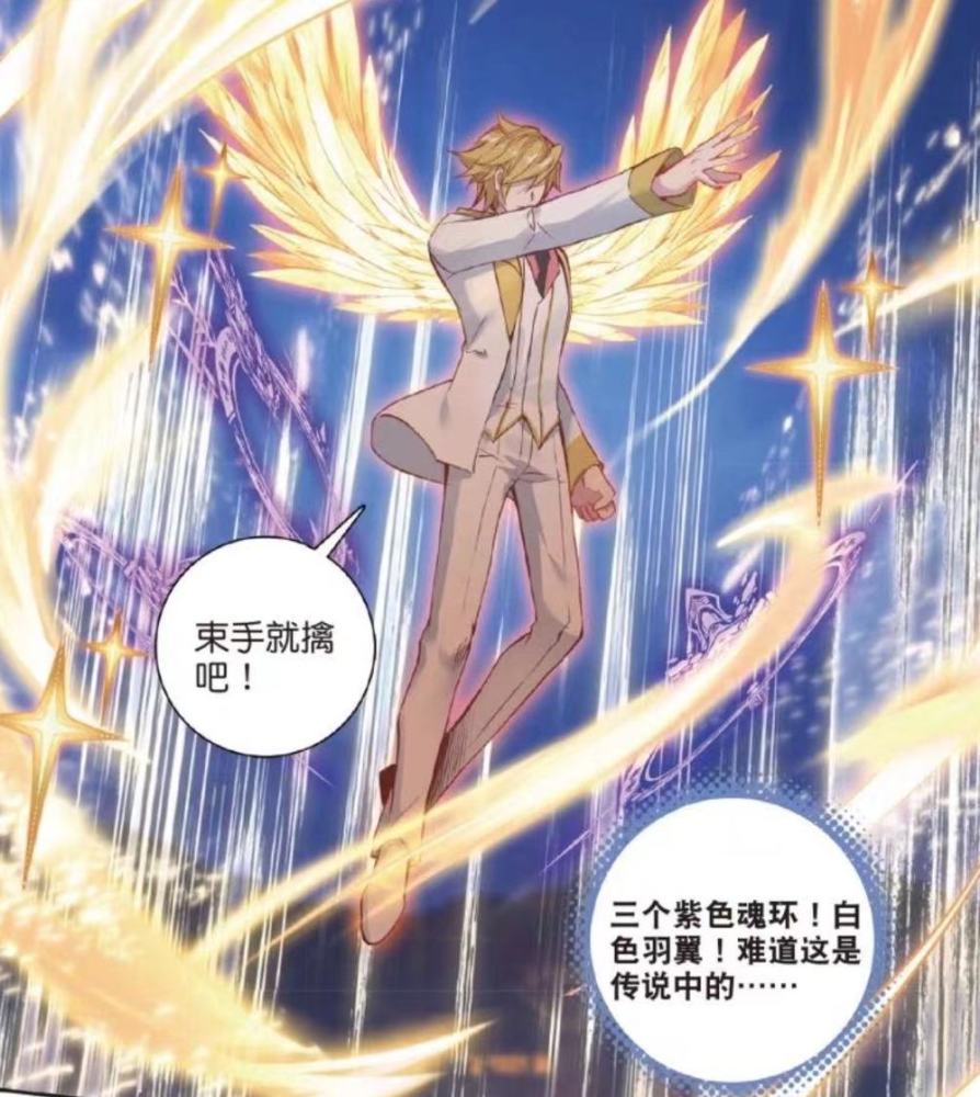 龙王传说乐正宇vs原恩夜辉神圣天使压制堕落天使