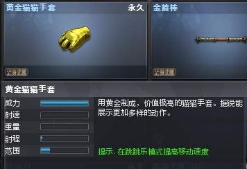 cf全方位评测黄金猫猫手套招财又进宝