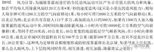雾霾|用数学告诉你，人工造风除雾霾的脑洞，为啥行不通