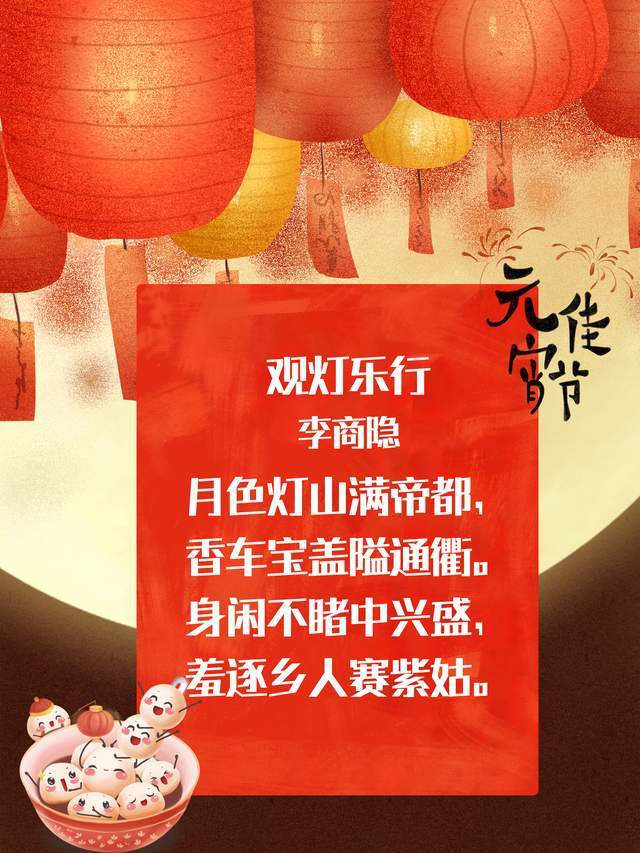 悦读明月醉人邂逅诗词里最美的元宵节