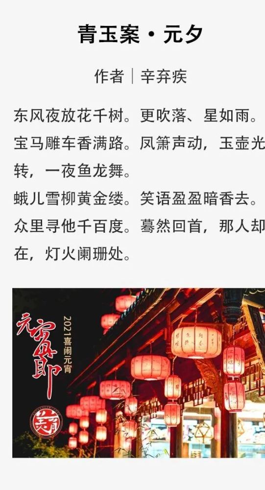 青玉案·元夕|朗诵:雅坤_腾讯新闻