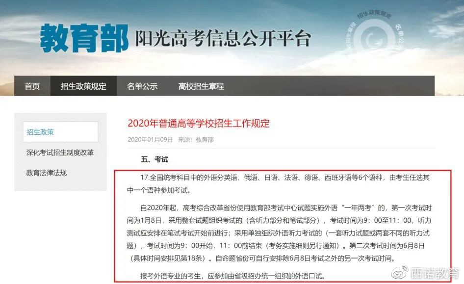 2021年高考时间公布 日语高考备受青睐 腾讯新闻