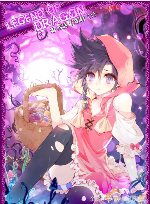 斗罗大陆3龙王传说第13话三年后1 斗罗大陆3龙王传说 万云超 唐舞麟 魂师 魂力 林惜梦