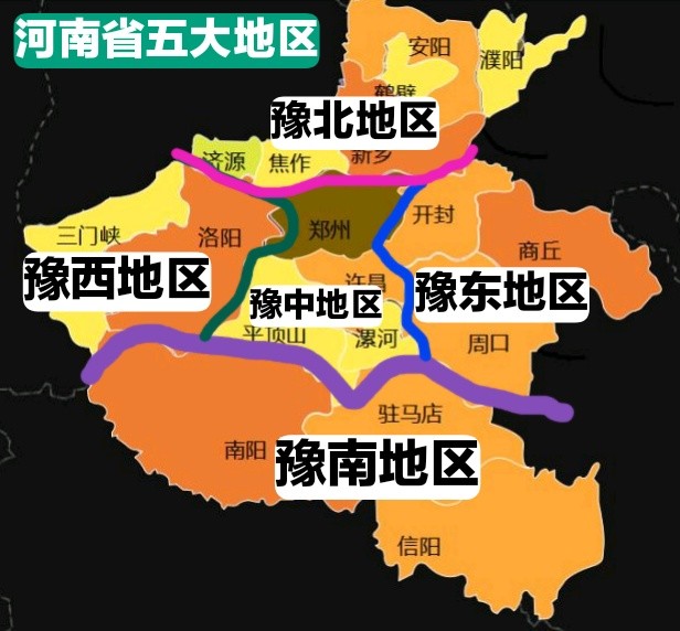 河南简称豫那你知道豫东豫西豫南豫北豫中指哪里吗