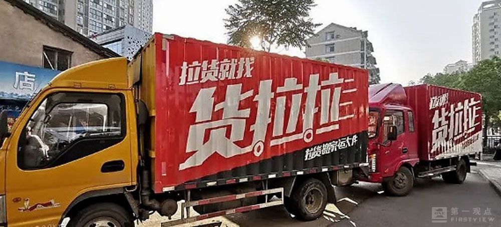 写在最后我们不知道货拉拉整改时间会持续多久,但我们