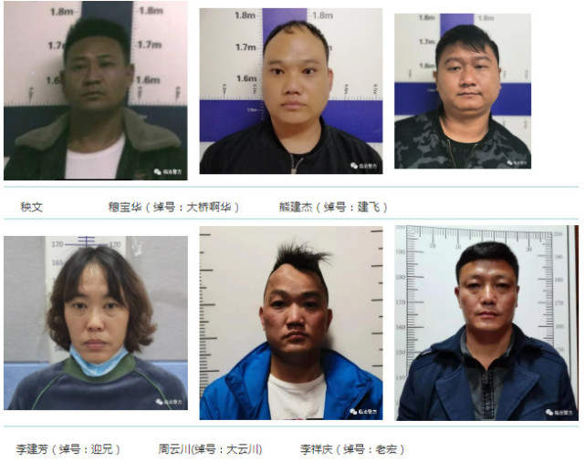 com15012005607   华警官(镇康)15012001870   纪警官(镇康)