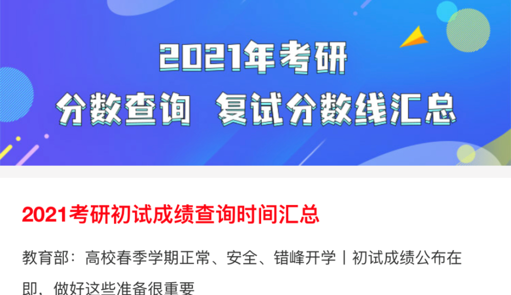 考研查詢初試成績在哪里查_考研查詢初試成績需要什么信息_考研初試成績查詢